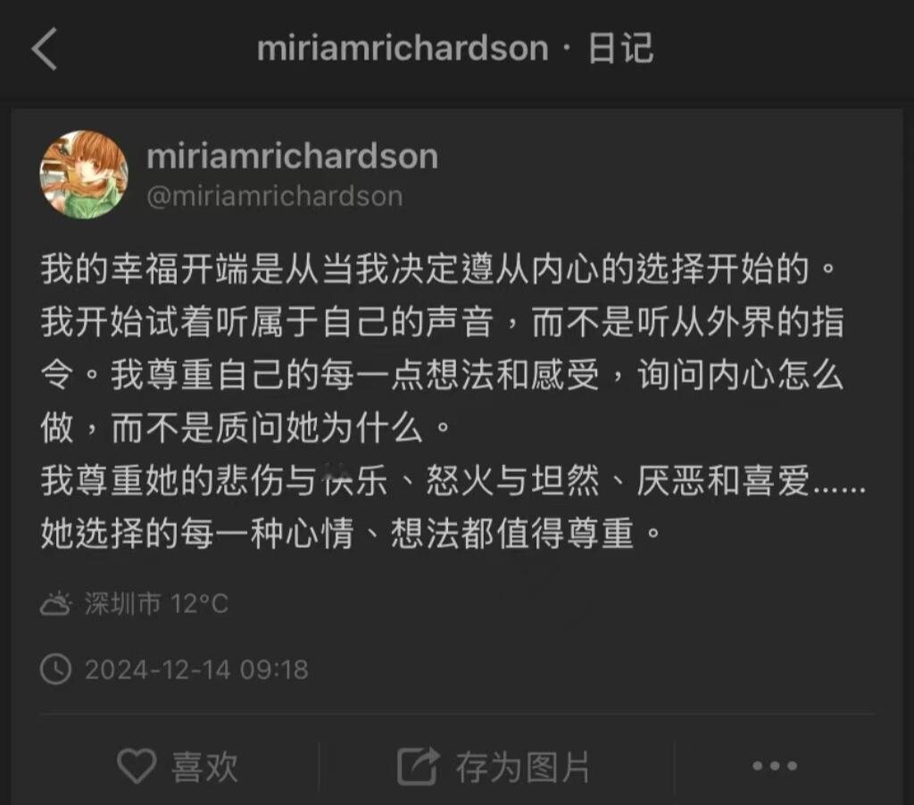 我默记这一路的苦楚等觉得幸福时再反复读​​​