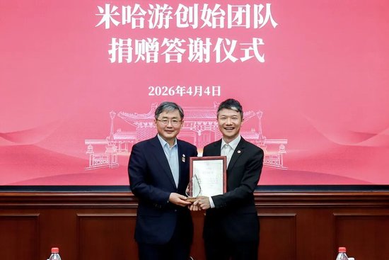 米哈游三位创始人, 集体向交大捐赠!