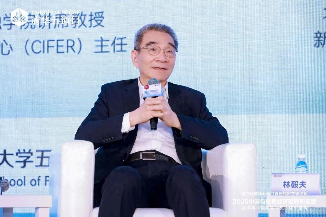 林毅夫再谈“投资拉经济”：14亿消费潜力不挖，为啥总盯着投资？2026年9月