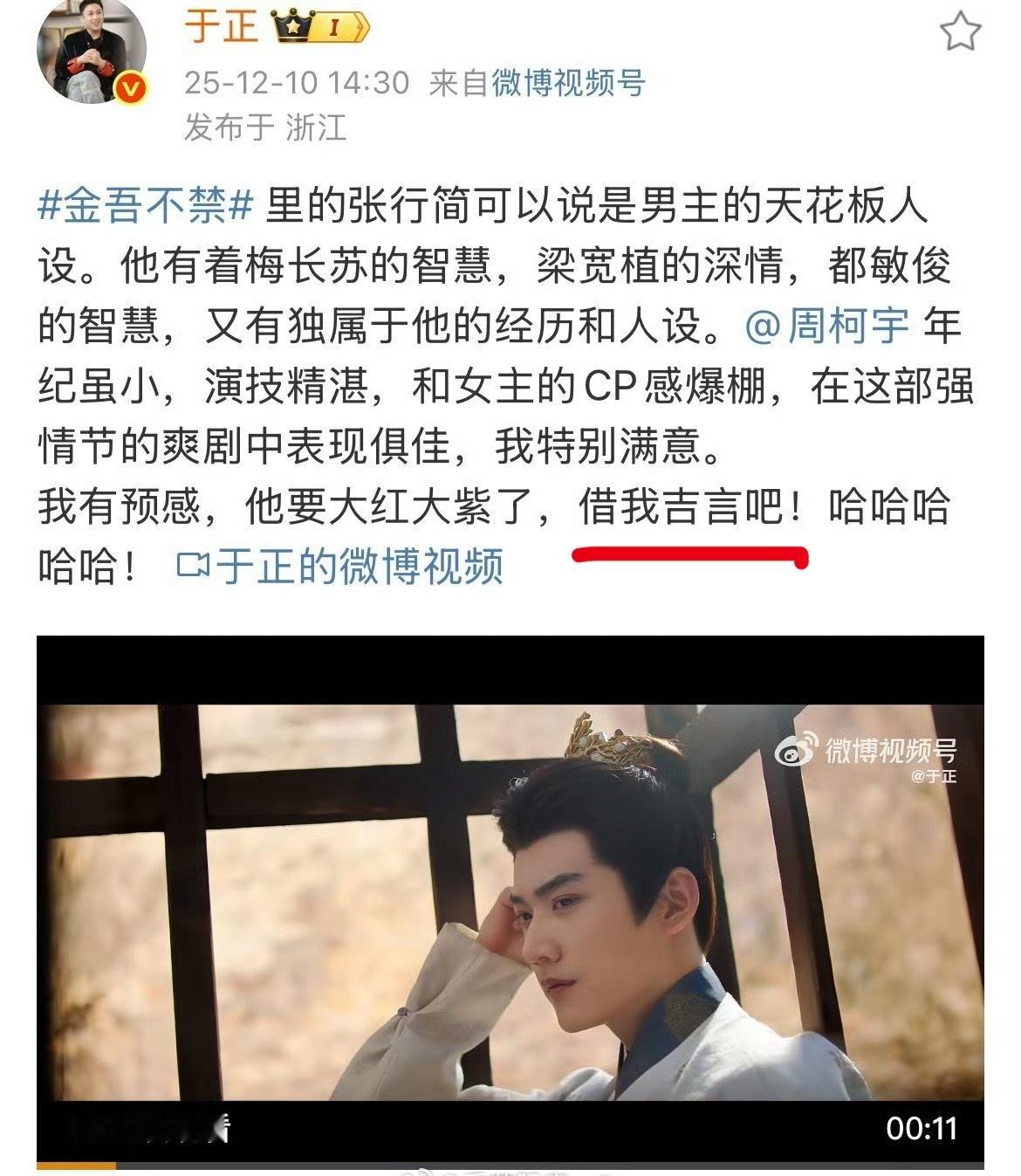 “借我吉言吧...”怎么有人脸皮这么厚