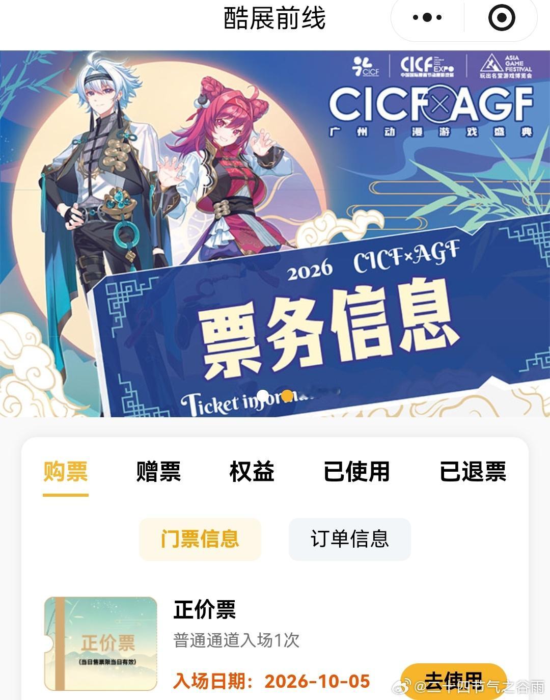喜羊羊与灰太狼明天就是CICF漫展的最后一天了，趁这会广州天气不是