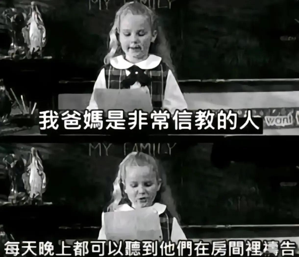 他们确实在信教