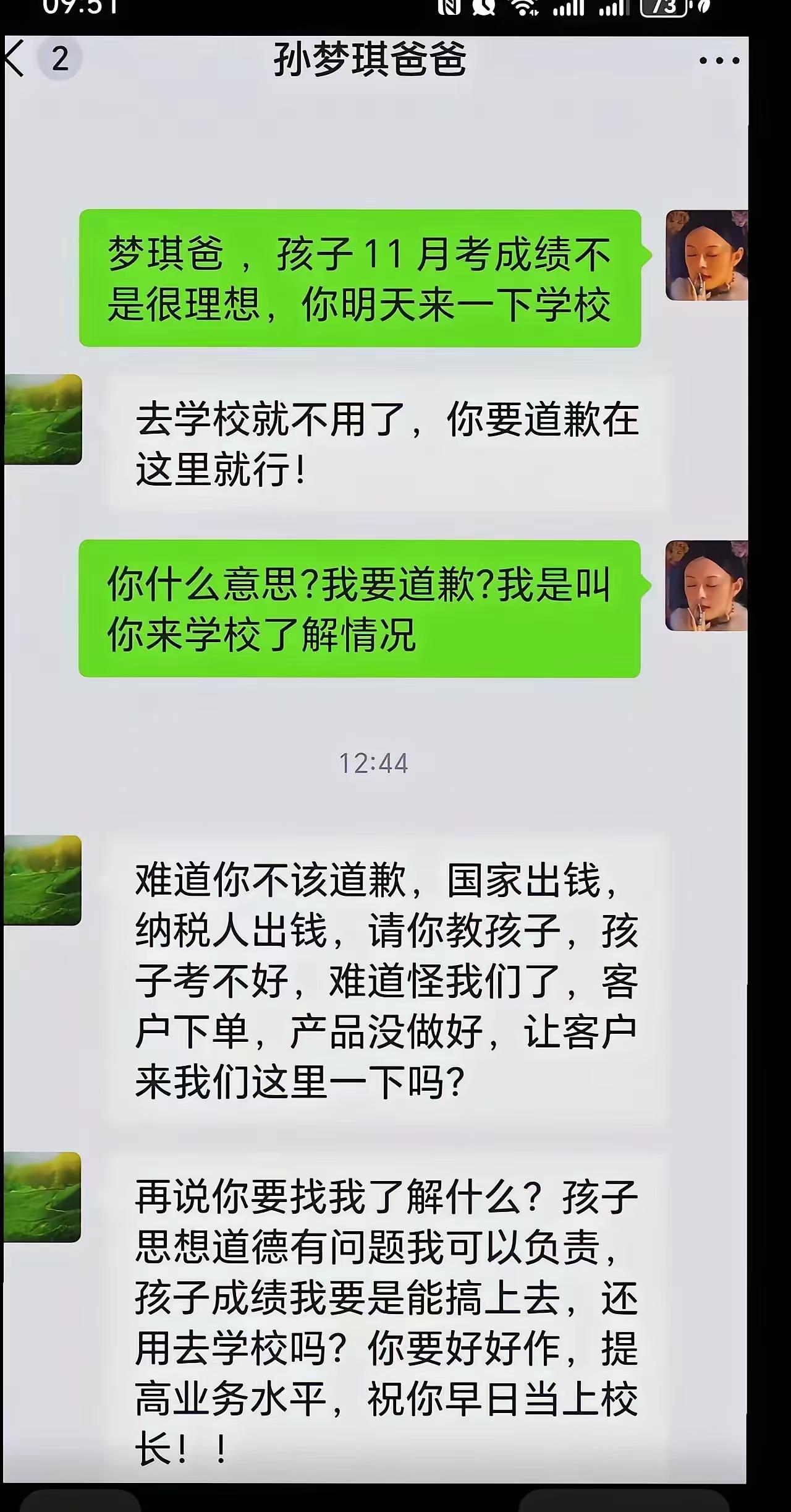 家长这种观念孩子的成绩注定上不去，现在教的和以前不一样，真的不敢乱教，以前1+1