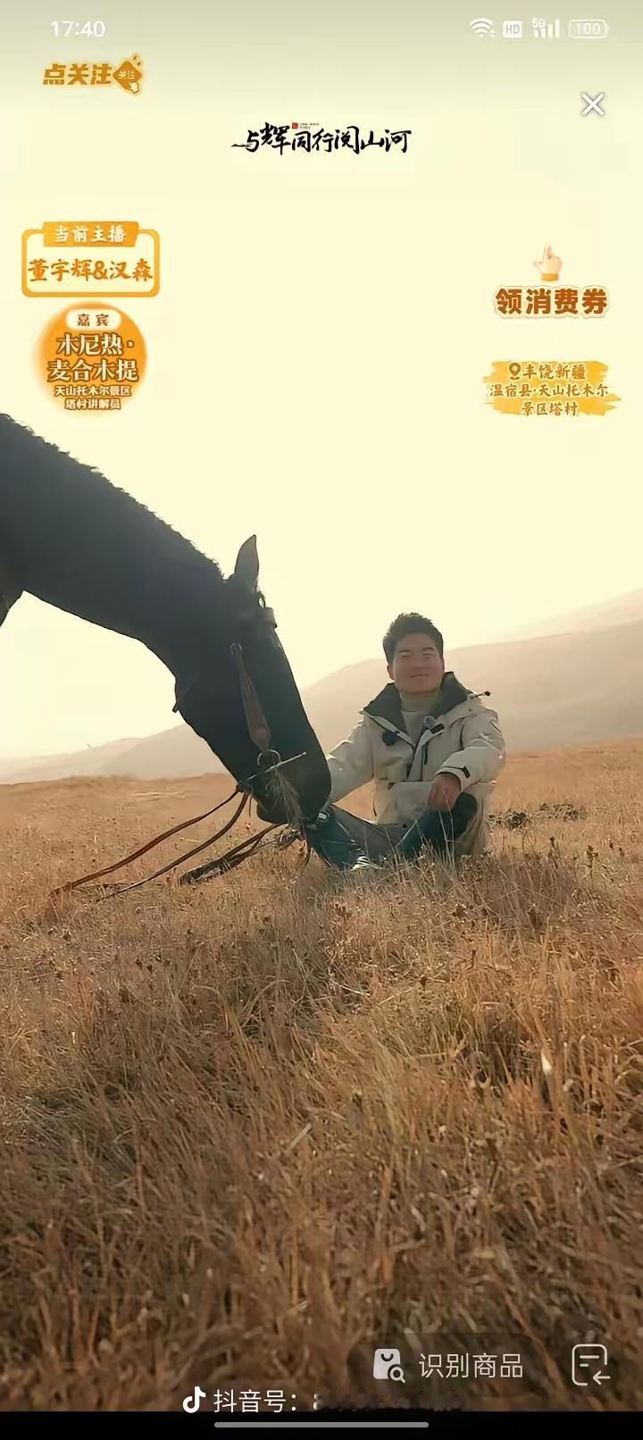 与辉同行外场直播投流了吗？肯定投了啊，那是必须的。昨天一天基本上都保证持十