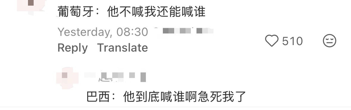我真绷不住了