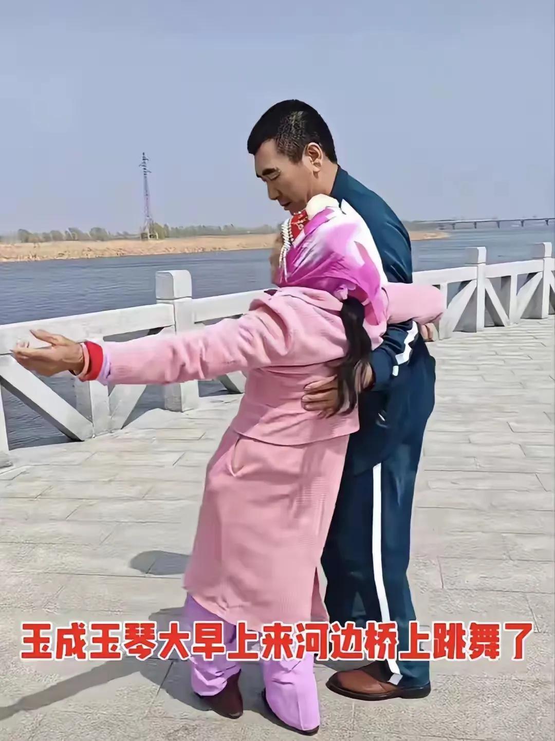 绝对是真爱，88岁的马玉琴，大早晨就和小丈夫李玉成来桥边跳舞88岁的马玉琴，