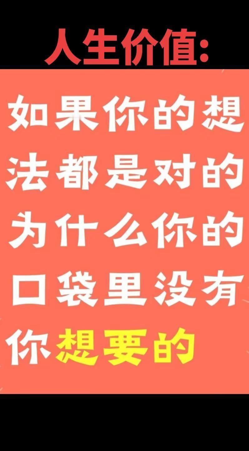 想得到的就大声说出来吧每日分享说到做到才靠谱今日推荐