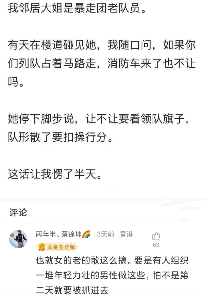 那是她没有遇到脾气火爆的