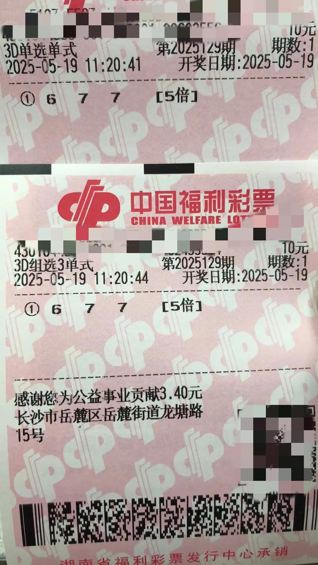 卷土重来真没想到随着④的出现斜五连正式形成那么今天⑤是不是杀号了和值缓慢
