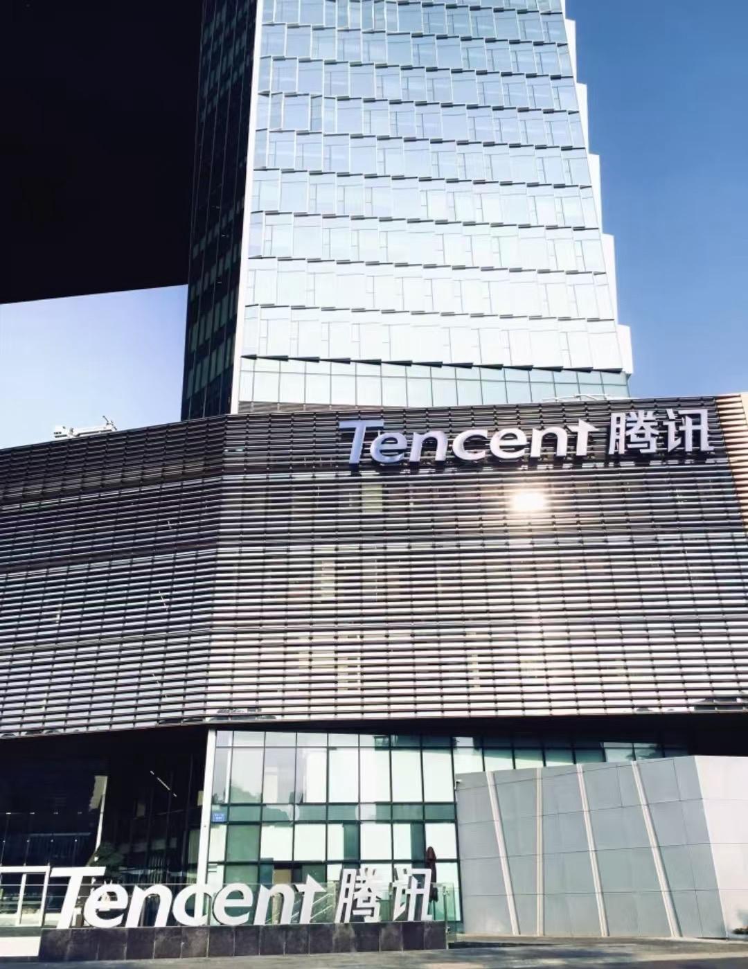 中国市值最高的公司是：腾讯，目前市值5.65万亿港元。腾讯公司的业务范