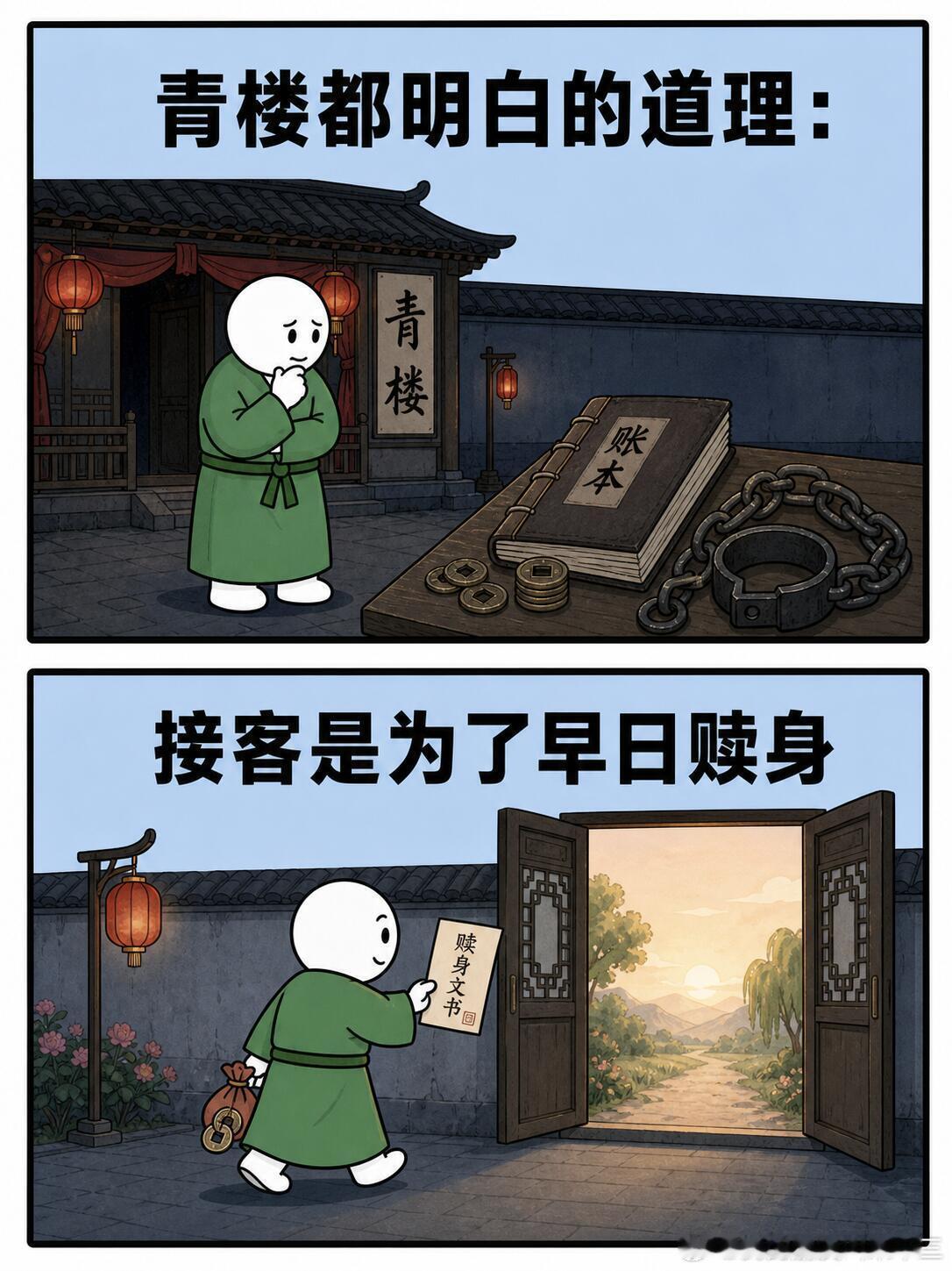今天在小📕刷到的，话糙理不糙