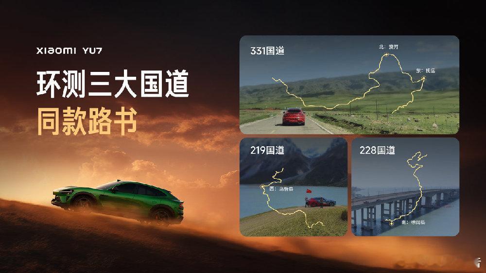 开着YU7记录下100个人的声音8月7日，小米汽车发布，前段时间，我们分享了小米