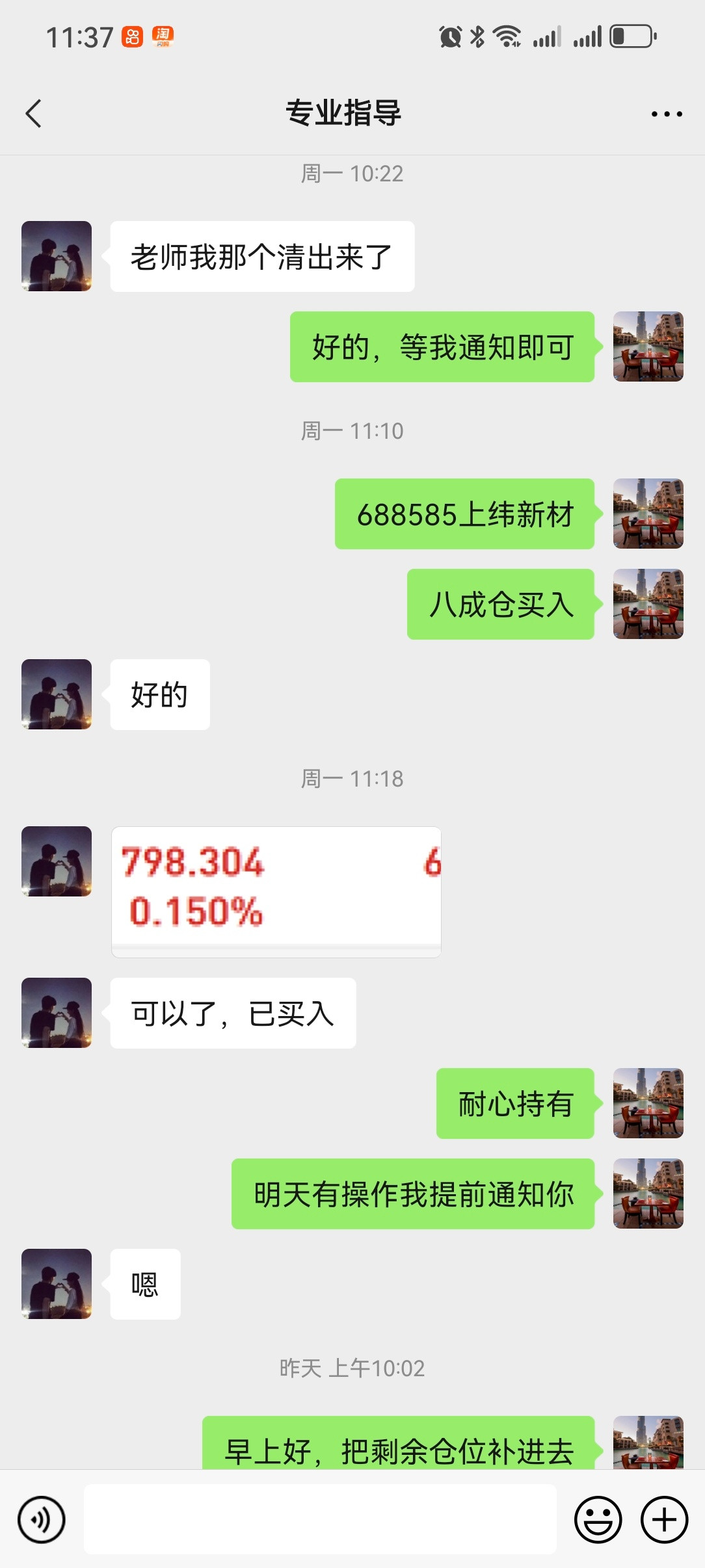 9.12上午行情简述:震荡盘整早盘开盘后和昨天如出一辙，科技股点火拉升，快