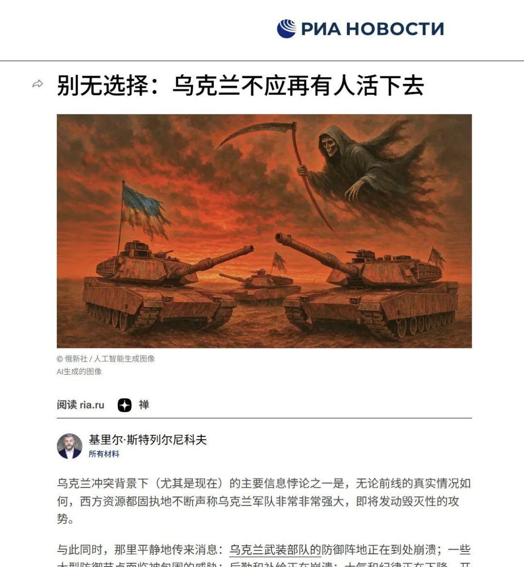俄罗斯彻底摊牌了！现在俄罗斯人连装都不装了，已经彻底摊牌了：俄罗斯国家媒体公开