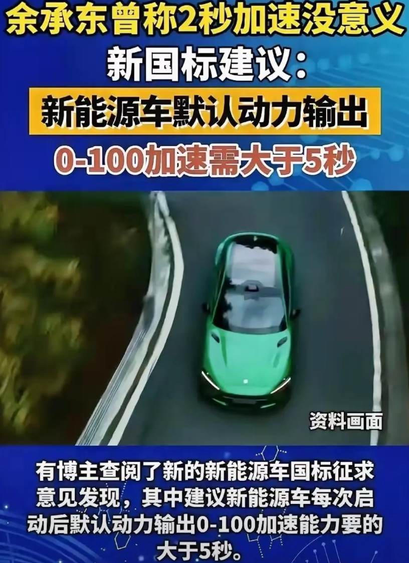强制性“不小于5秒？”余承东的话有应验了，百公里加速2秒没意义！从实际角度出