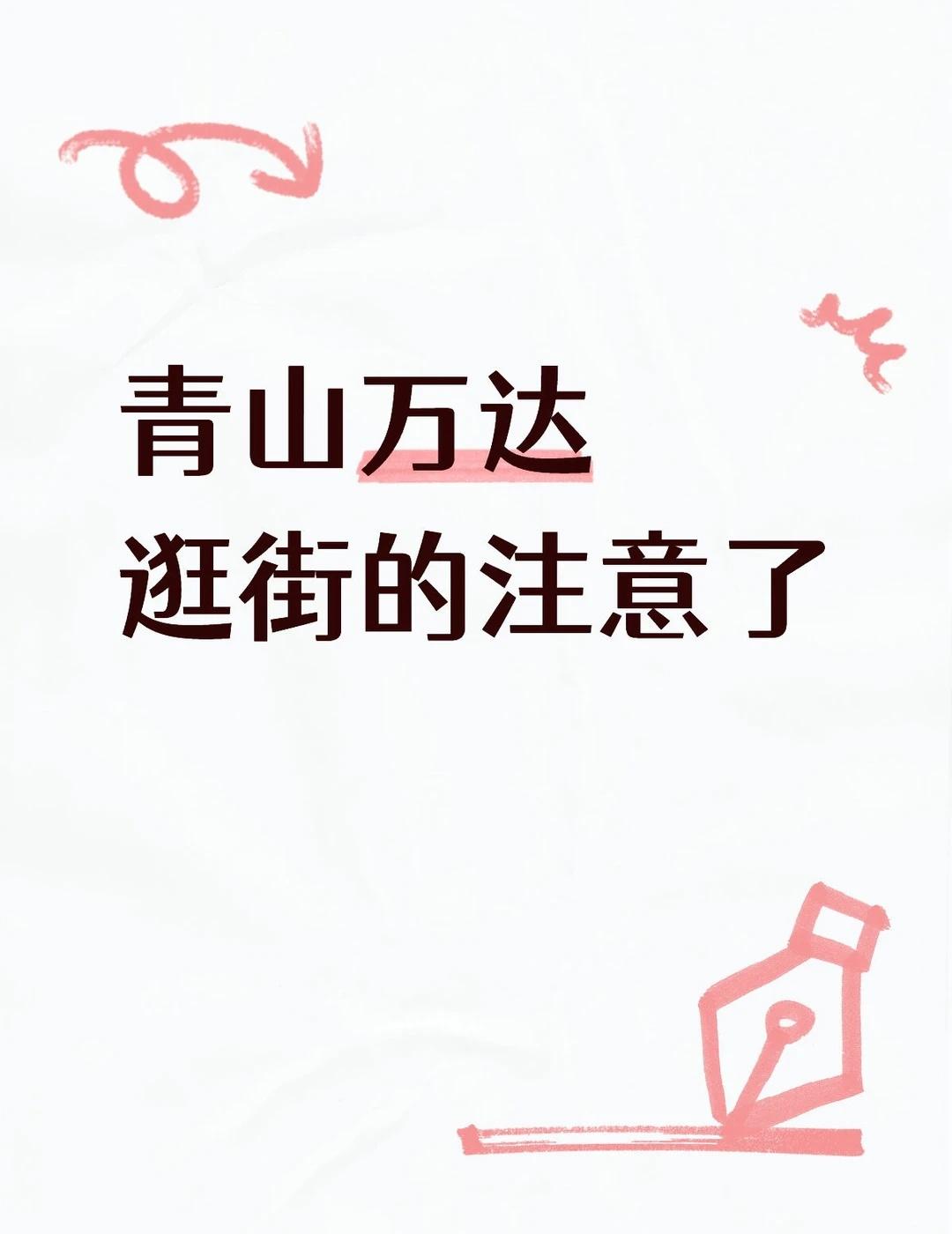 有骗局出现，谨防上当一男一女两个人，不知道是否还有其他同伙，遇人就要求对方捐款