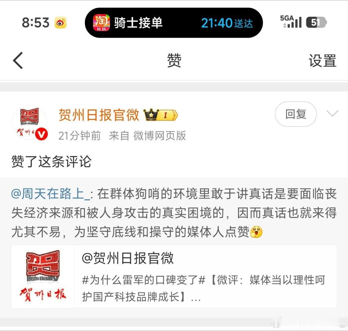 [doge]我们有底线有操守有内涵的媒体人总是惺惺相惜​​​