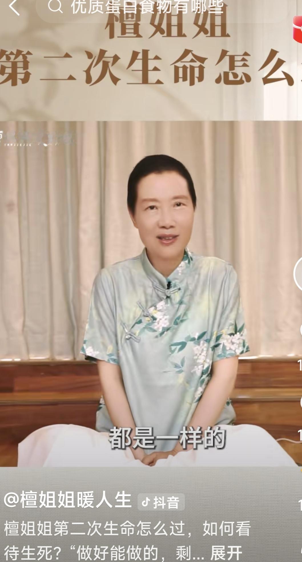 看檀姐姐暖人生，读叶檀财经是逼着自己也在学习。那是2023年叶檀确诊乳腺癌晚期