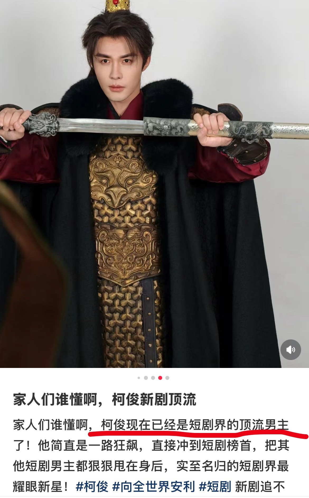这野鸡榜吹的自己都信了[笑着哭]​​​