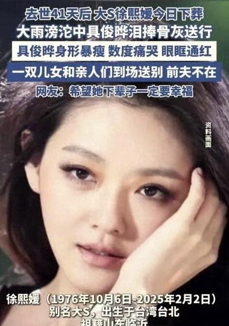 大曲线悼念事件，