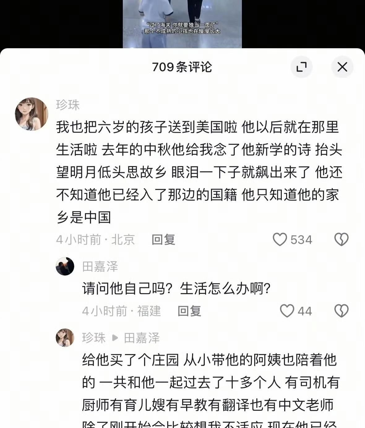有钱人不必什么都往互联网上掏心掏肺说[哭哭]有个北京网友说，自己把六岁的孩