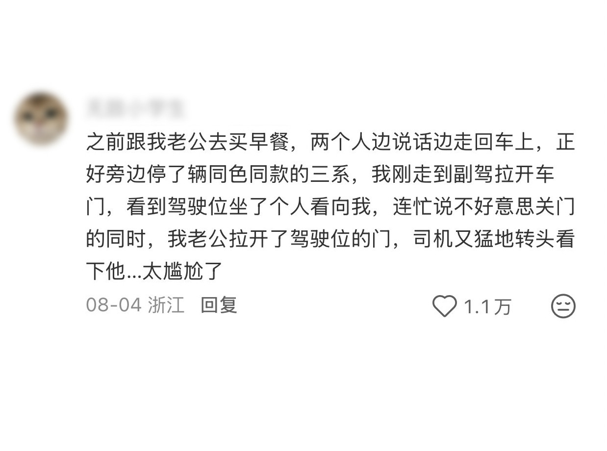 果然，顶级的伴侣关系是合起伙来对付这个世界。这该死的默契，哪怕一次概率极低的乌龙