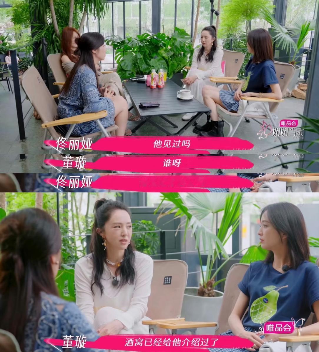 原来高云翔再婚没告诉董璇，而董璇再婚是小酒窝向高云翔介绍的新爸爸：“我给你介绍个