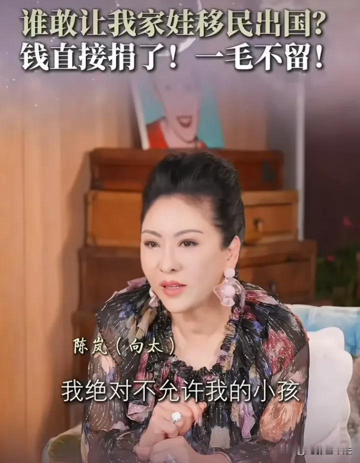 向太说，我绝对不允许我的孩子，包括孙子孙女也不准去美国读书，如果她们敢去，我就把