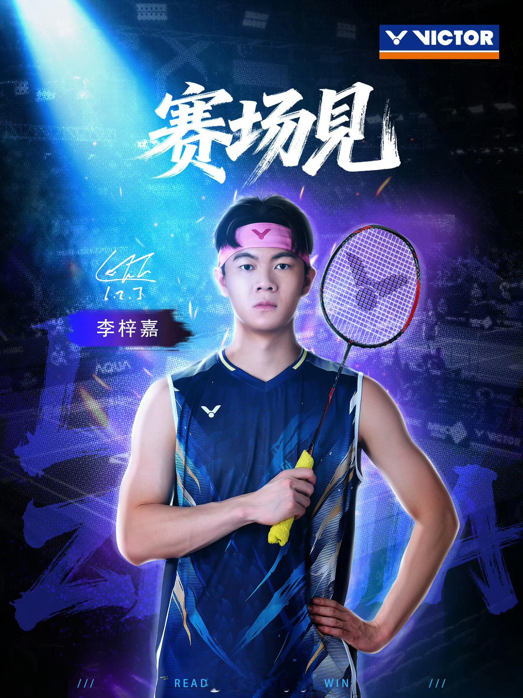 在2026年马来西亚羽毛球公开赛🇲🇾李梓嘉迎来复出首战，在过去一年，这位马