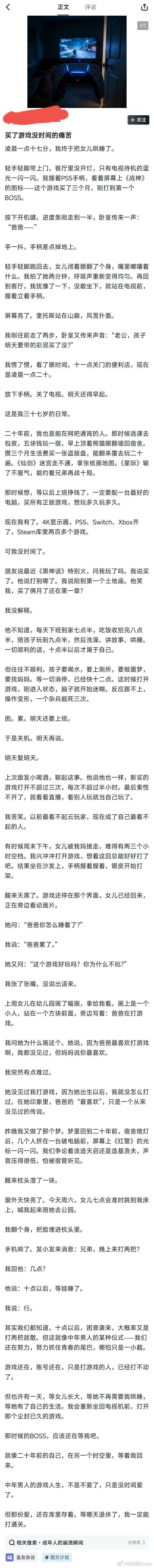 买了游戏没时间的痛苦