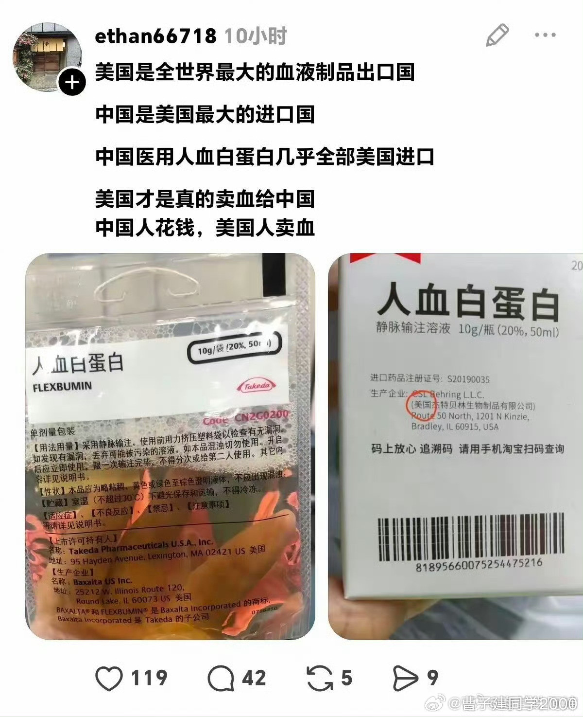 别的不知道，在潮汕，真的很多上年纪叔叔阿姨爷爷奶奶喜欢一年打一次白蛋白，虽然球用