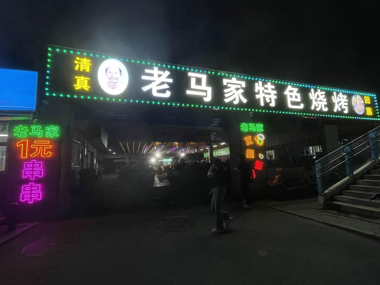 郑州竟然还有一块钱一串羊肉串，你相信吗？郑州京广路隧道车水马龙，这条街有三家