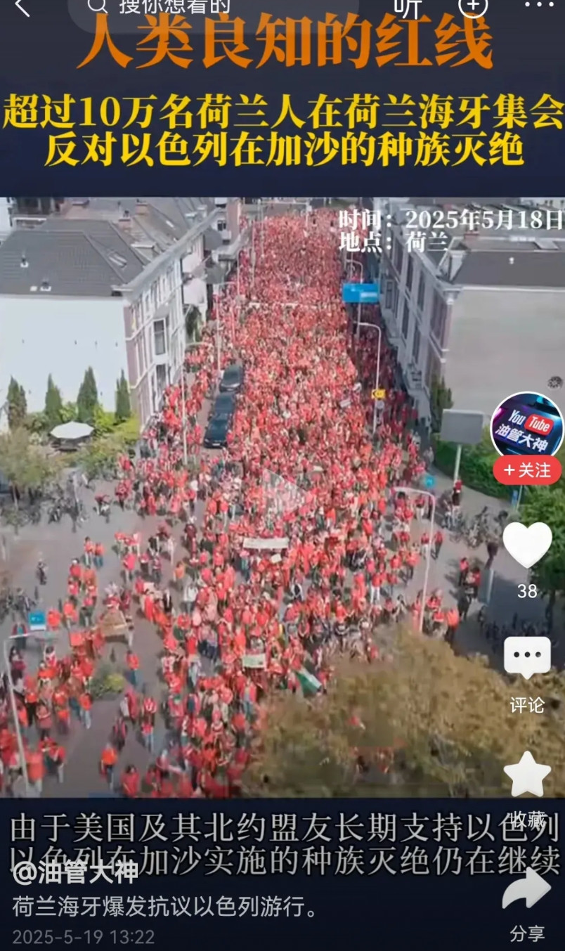 以色列对加沙进行种族灭绝，引起全世界人民的公愤，随着美国的落寞，美国自身难保，以