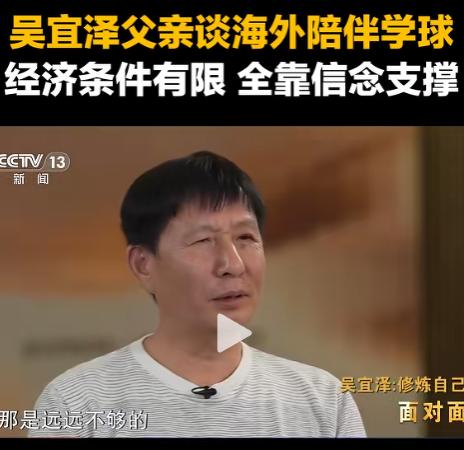吴宜泽成斯诺克世锦赛首位00后冠军！可他父亲吴杰品的一番话，听哭了无数人："
