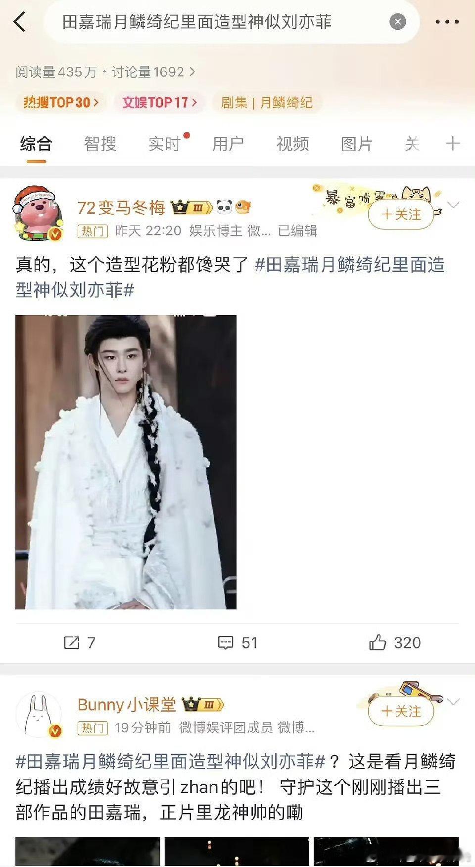 田嘉瑞被陷害的好惨，什么仇什么怨，这不是坑瑞吗