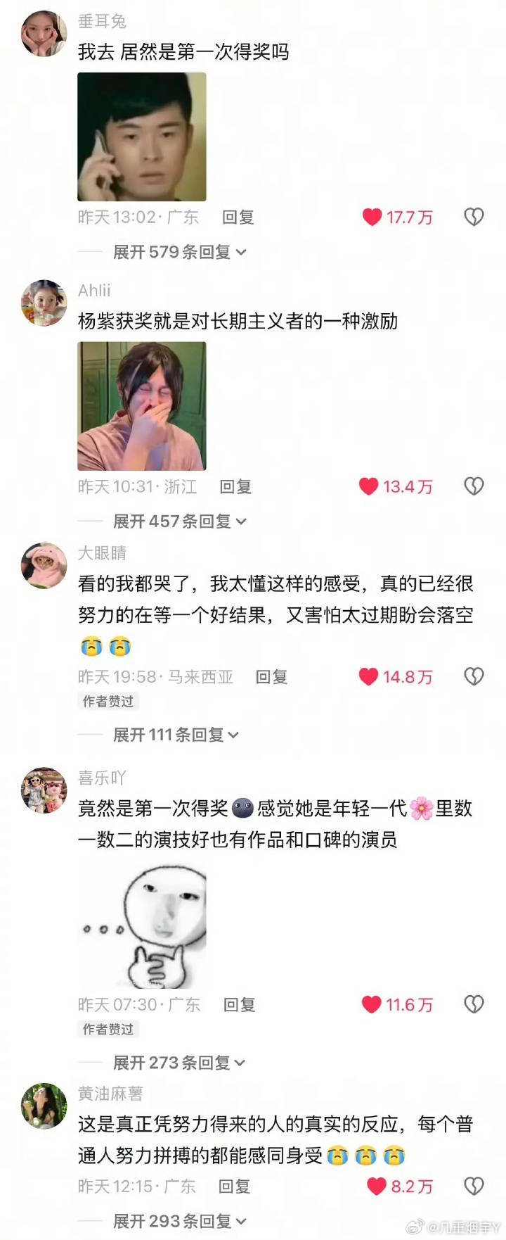 白玉兰口碑水不水预不预制的，看下沉观众评价不就行了杨紫得奖在下沉正向爆了，而某