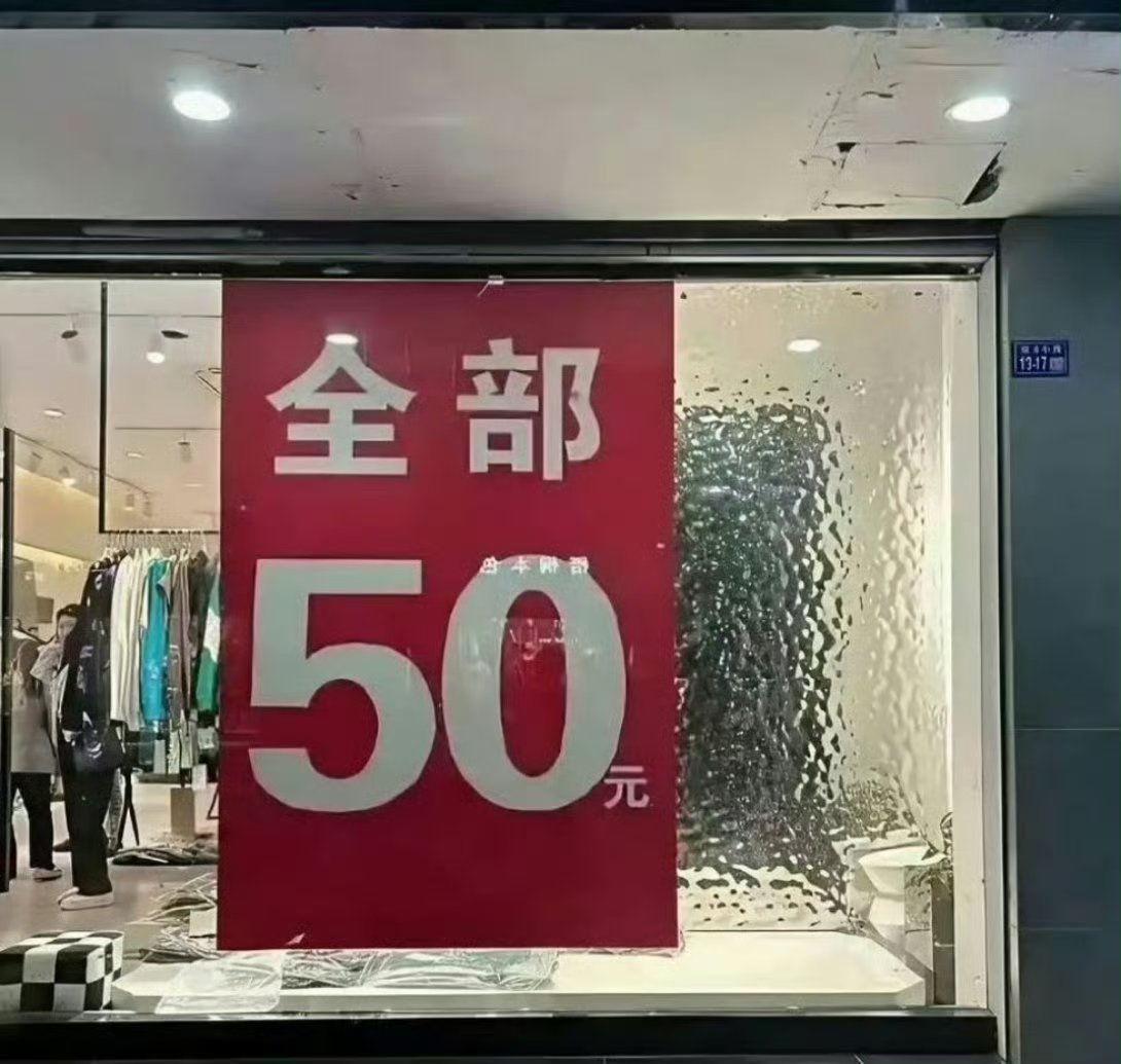 商家的套路，说实话我已经习惯了.