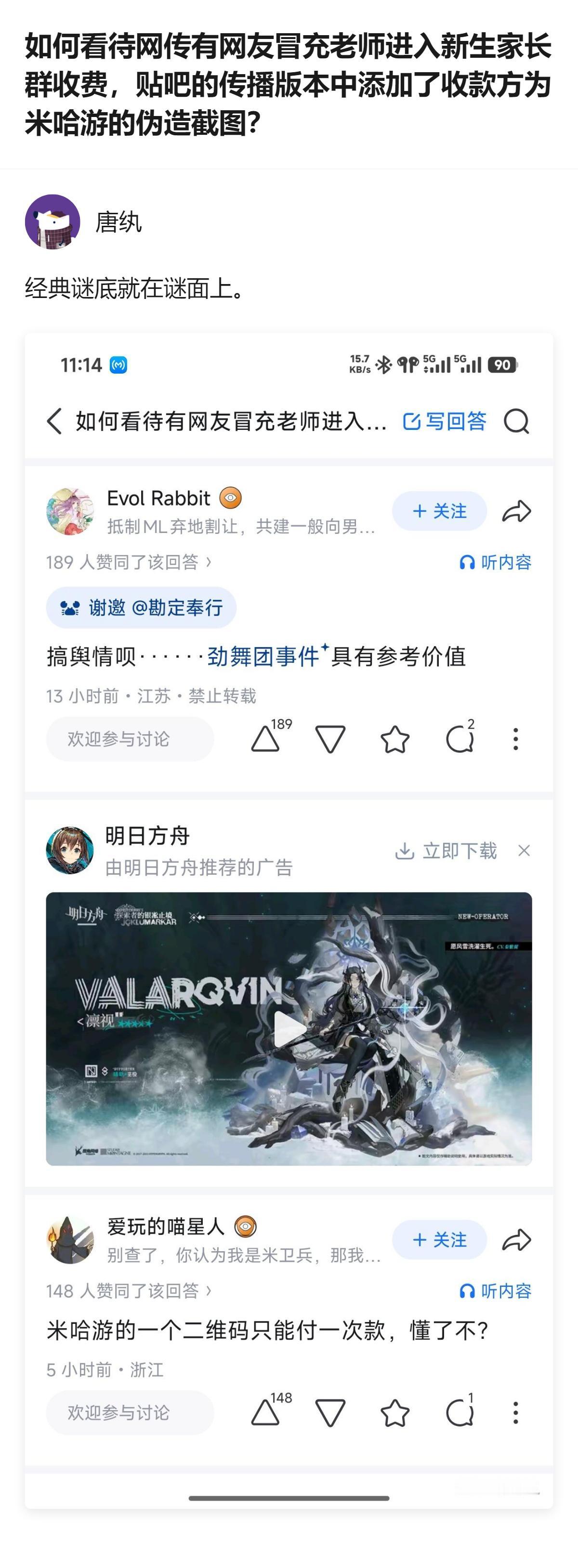 原来这事儿的离谱程度，根本不是骗子套路新，是有人故意把收款方换成米哈游，把普通诈