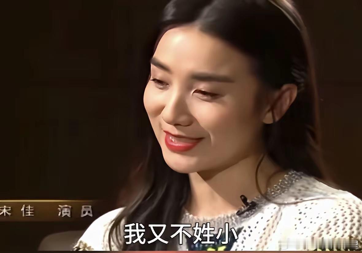 那英演唱会上宋佳尴尬了不是因为没喊她的名字，恰恰相反那英居然喊她小宋佳。“小宋佳