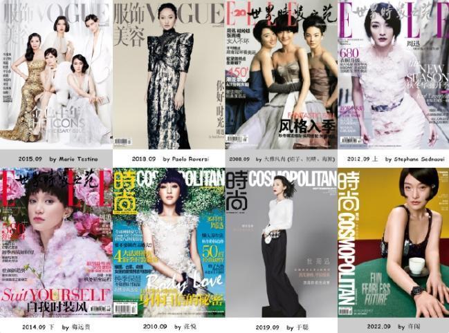 登上五大刊封面最多的女演员第一名周迅，累计63刊，十轮满贯，第二名舒淇，累计5
