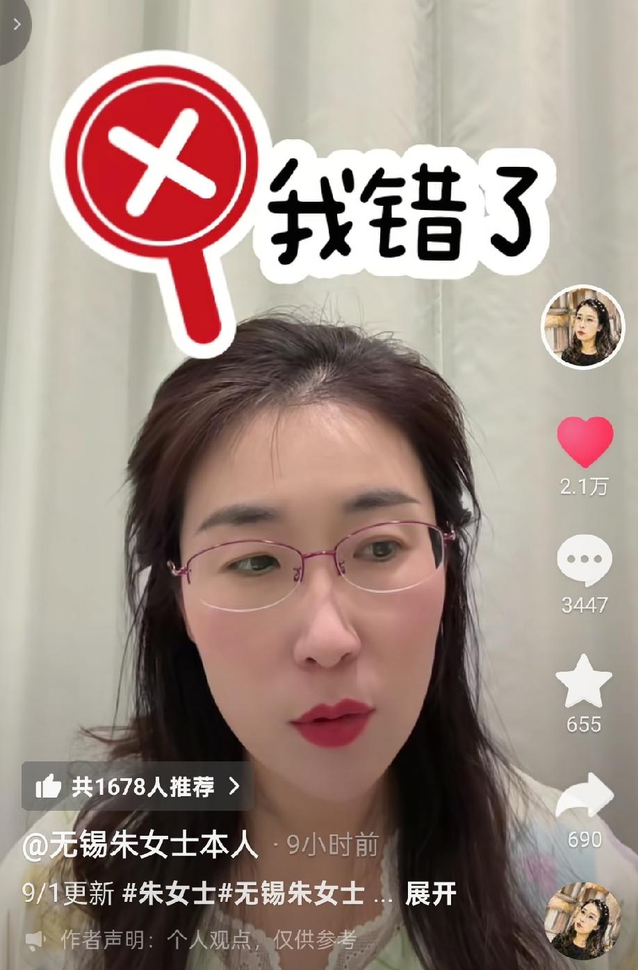 无锡朱女士发文自我感慨：“没有犯罪事实”这几个字，狠狠打了我一巴掌无锡朱女