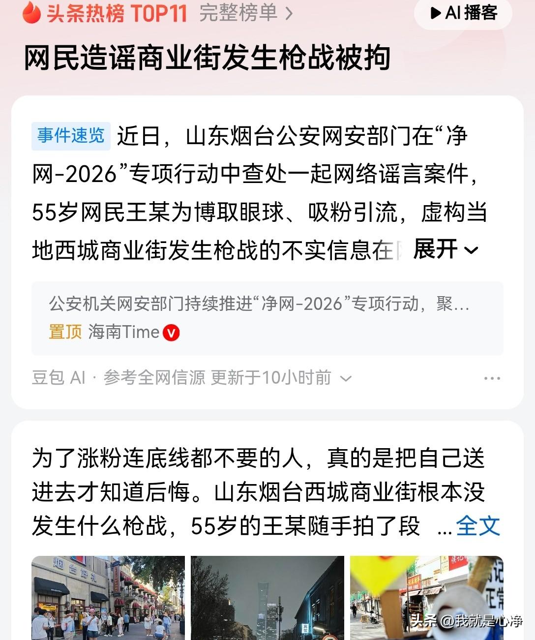 现在越来越发现这帮爱造谣的人智商都偏低他们不仅是唯恐天下不乱，同时还缺乏基本的