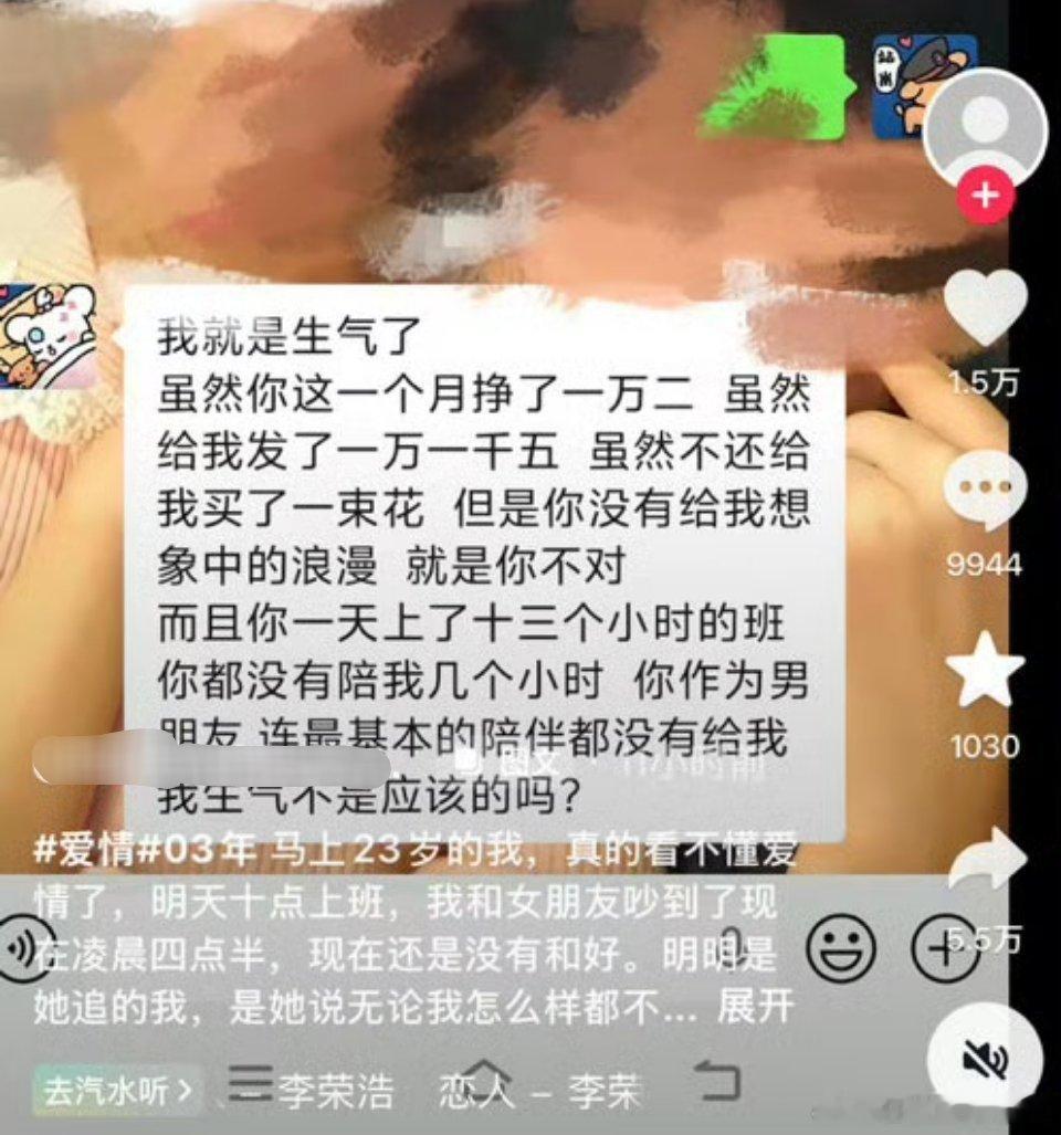 “你没有给我想象中的浪漫，就是你不对”