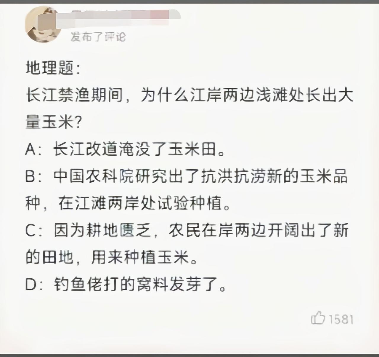 不会做的时候，选最离谱的那个肯定没错[滑稽笑]
