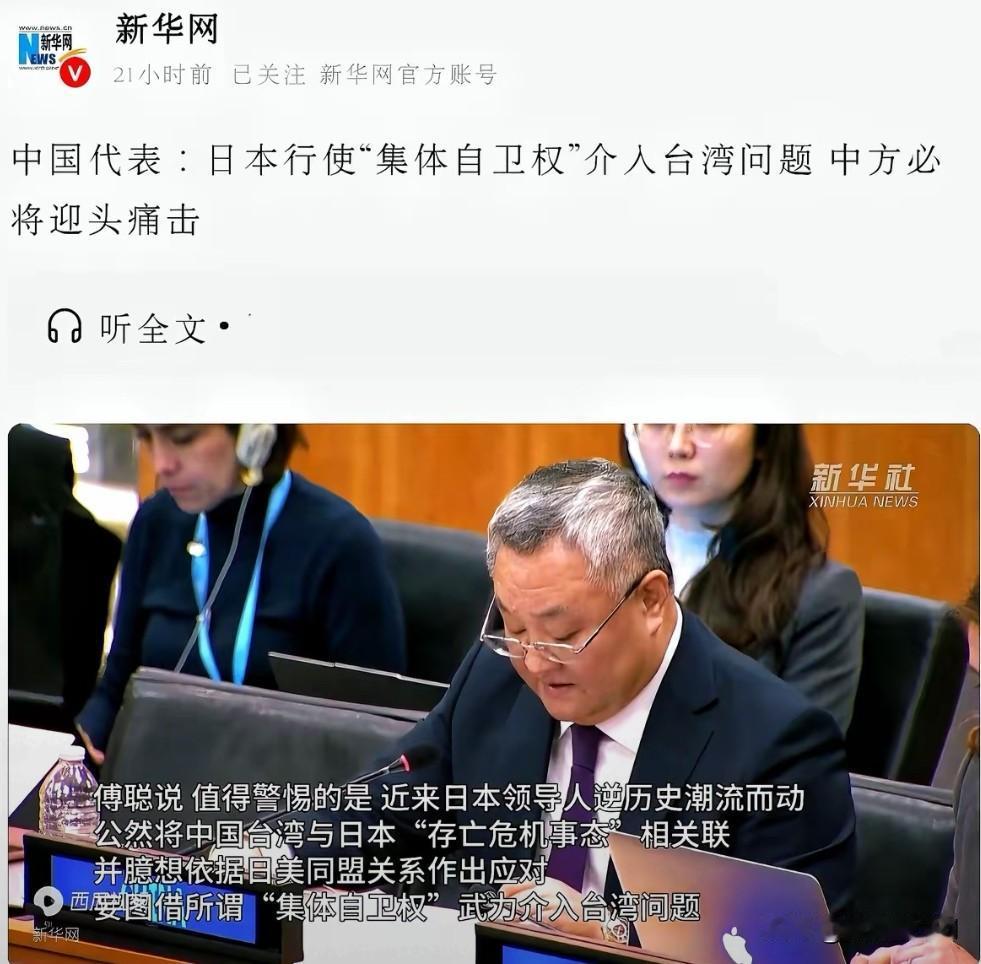 中方划死线日插手台湾即侵略中方撂狠话，日插手台湾就是侵略。2026年2