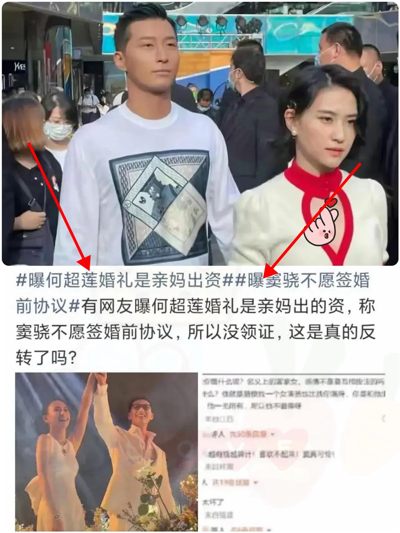 这是何超莲开始反击了吗？窦骁最新传闻：婚礼不是他出钱办的，他只是出了500万彩