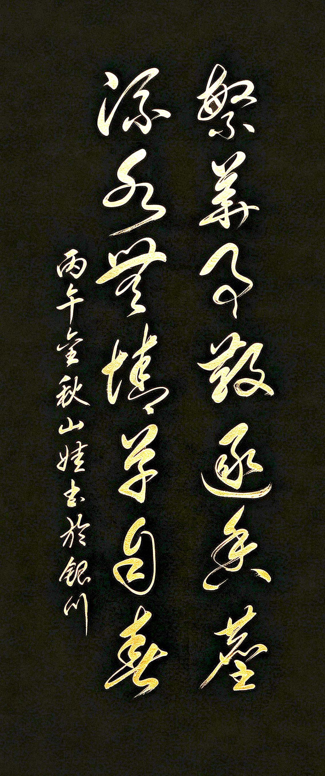 历经半生，你读懂世间盛衰的真谛了吗？看看这幅书法与诗文，读完内心豁然开朗！这，便