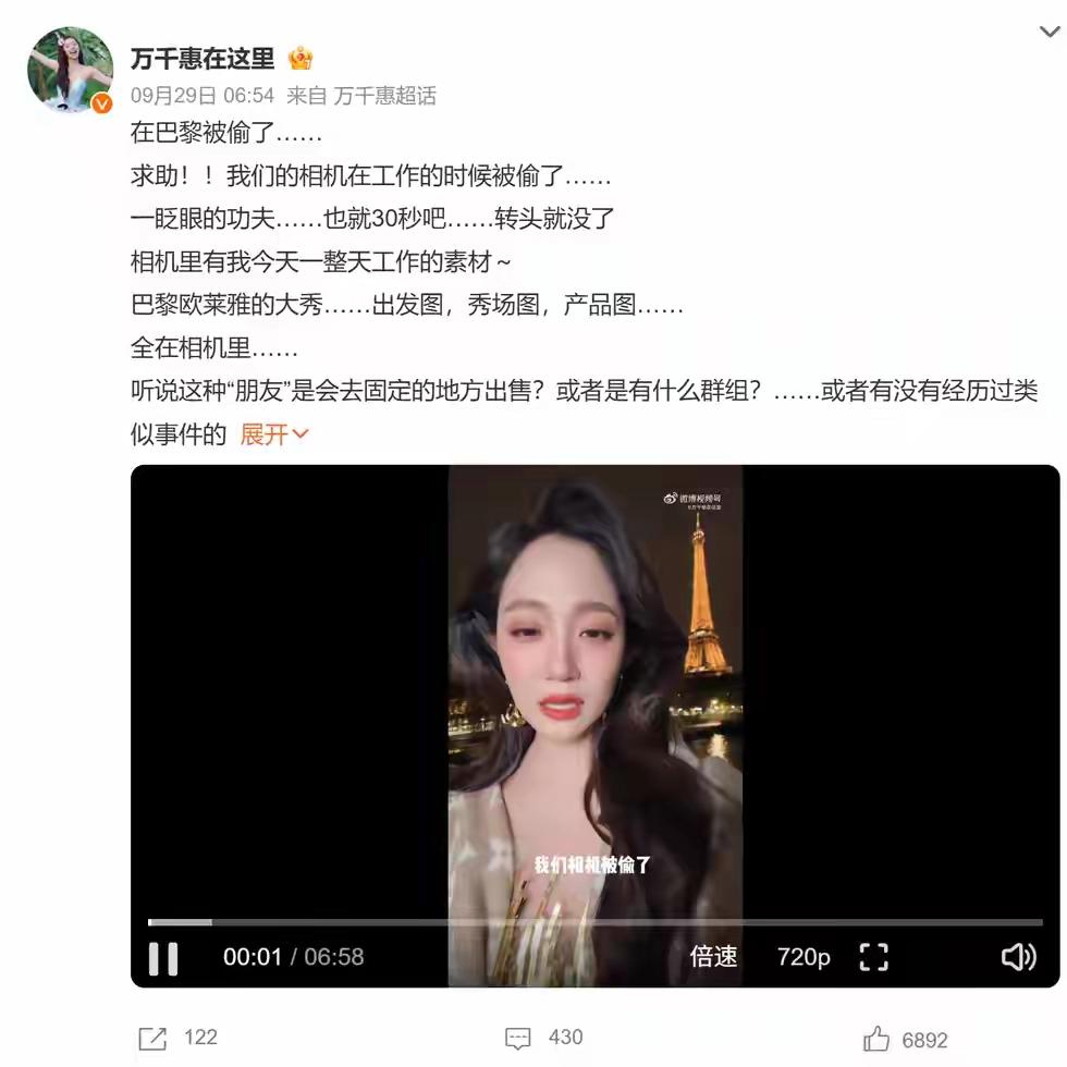 欧洲盗抢案件突然就集中爆发了，四天三个知名国人在欧洲被偷被抢。9月27日张雪的