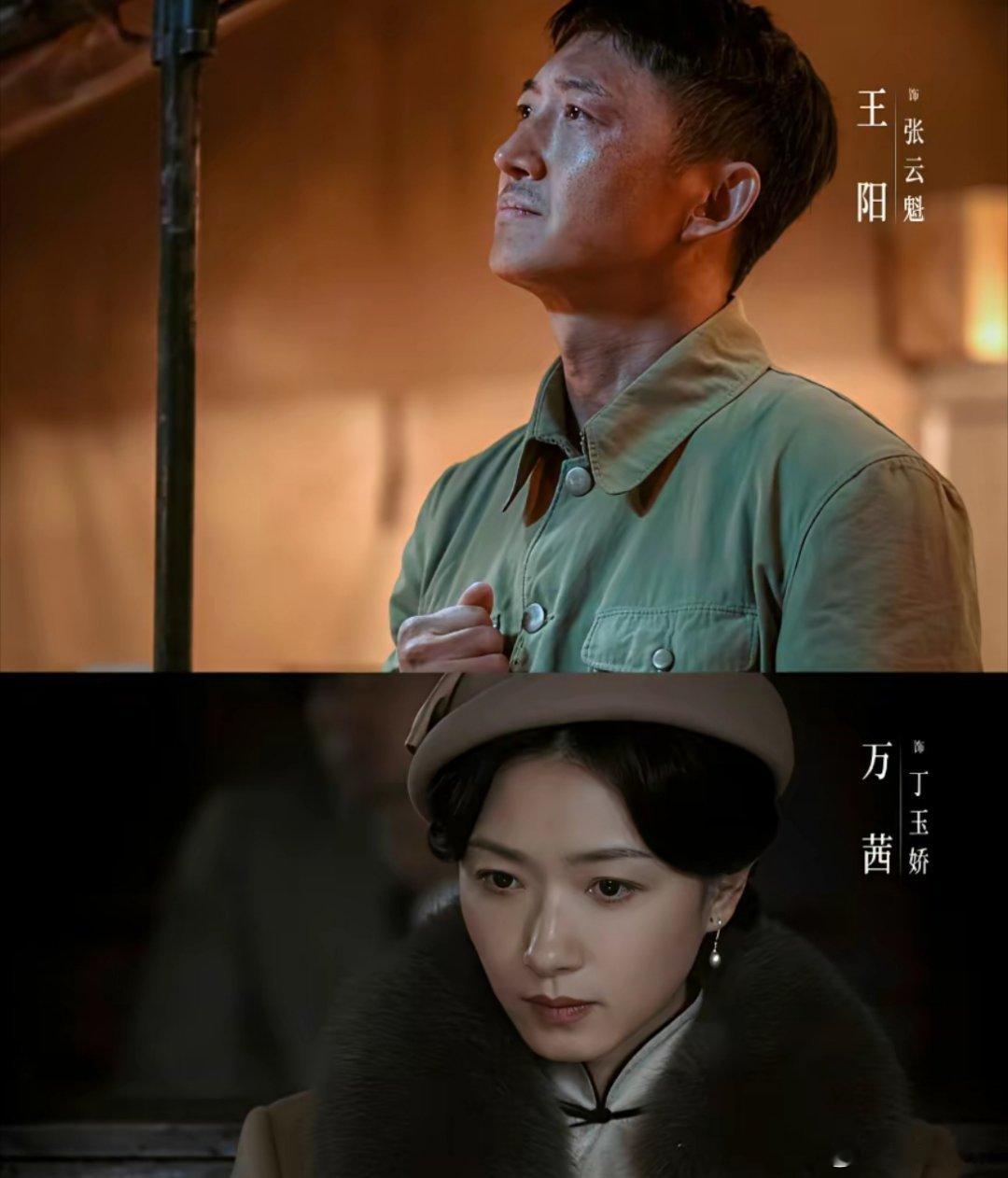 说实话，看了王阳和万茜主演的《八千里路云和月》我觉得最大的败笔就是剧情太拖拉，音