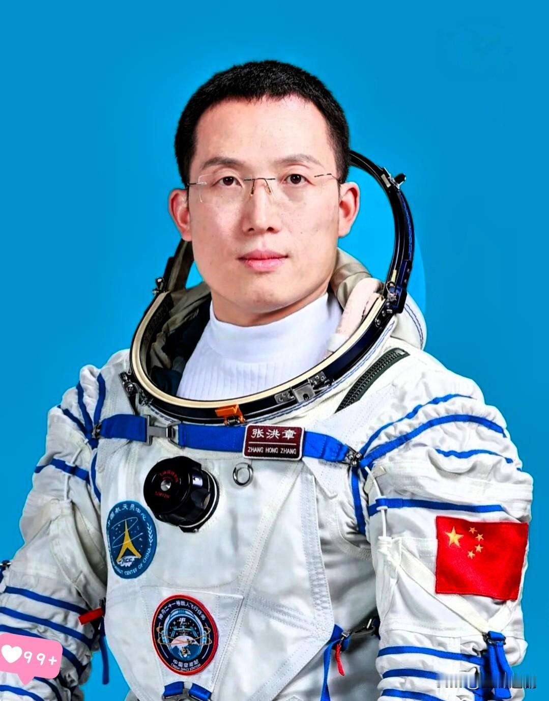 天呢!谁懂啊!刷到神舟二十一号航天员张洪章的履历,我直接把手机都攥紧了!以前总以